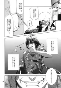 [ARKADIA (Takenaka Hideo)] DYSTOPIA (Full Metal Daemon: Muramasa)