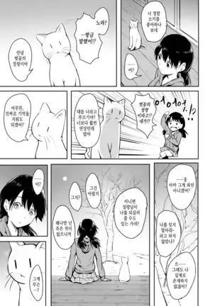 Sakanai Sakura | 피지 않는 벚꽃