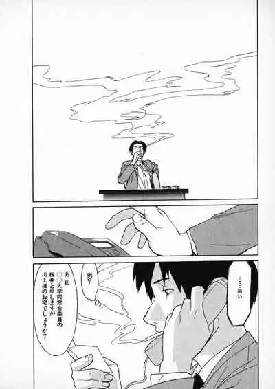 First Album - The minutes of Kasuga Detective Office