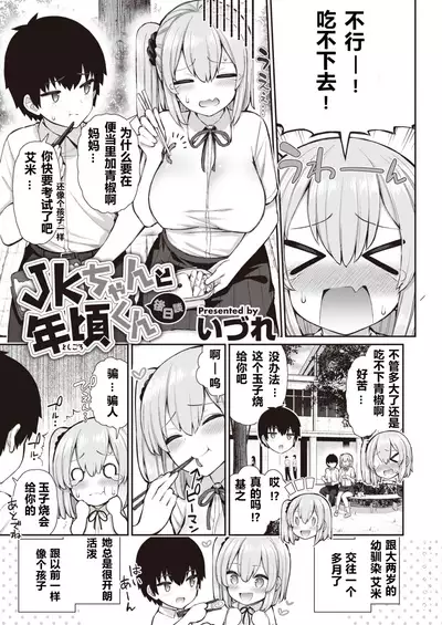 WEEKLY Kairakuten 2021 No.16