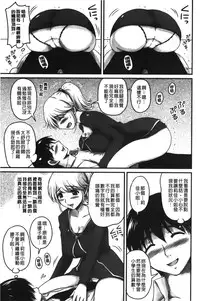 [Phantom] Toshiue Kanojo ni Mitsunure Lesson | 年長女性們蜜濡的授業 [Chinese]