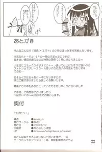 [Kamui no Hikari] Tatsueba! ( Mahou Sensei Negima )