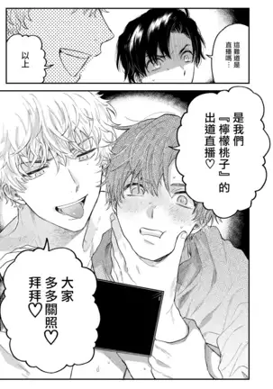 BOY×BOY IDOL COLLECTION!! 00-01 Chinese