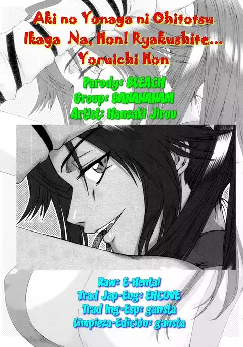 Aki no Yonaga ni Ohitotsu Ikaga? Na, Hon! Ryakushite... "Yoruichi Hon"