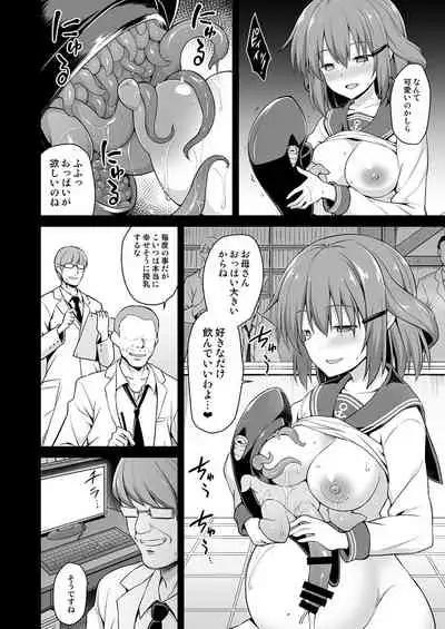 Kanmusu Chakunin Dairoku Kuchikutai Soushuuhen 2