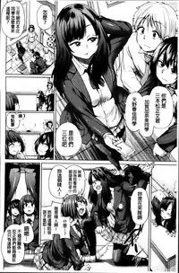 [Yumeno Tanuki] Osu Mesu Addiction [Chinese]