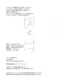 (C88) [88scones (Sakaki Tsui)] Natsu iro pool [English] {Shotachan}