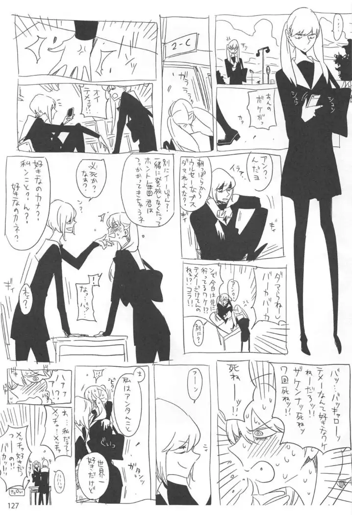 ED no Rakugaki Matome 2