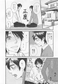 [Fuyusaka Koromo] Aigan Doutei