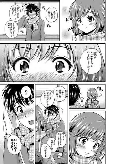 Kono Haru, Kanojo to Issho ni Sotsugyou Shimashita