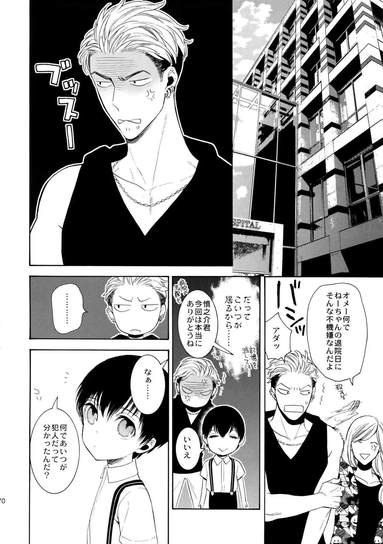 The Beautiful Tinker Bell 7