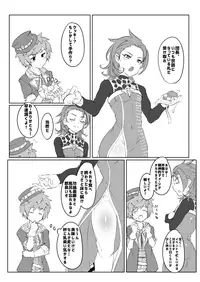 [Magatatara] Gratoys (Granblue Fantasy)