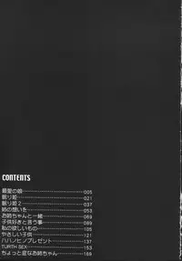 [Yamazaki Umetarou] Kinshin Soukan