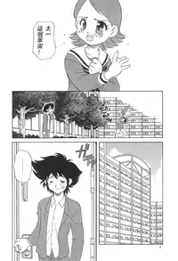 (C58) [Shishamo House (Araki Akira)] Digibon 02 (Digimon Adventure 02) [Chinese]