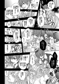 [Aoyama Alto] Otoko Oiran Hatsumono Naburi