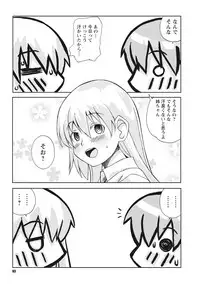 [Kanou Soukyu] Osana Ane wa Mesu Kusai [Digital]