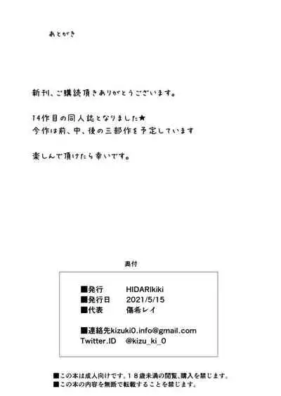 Otto Kounin Sex Advisor ni Hamatta Kekka. Zenpen