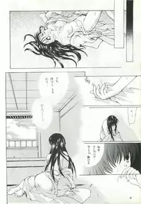 (C52) [Hanzai Tengoku (Hasei Agana)] Ouka Kitan 2 (Samurai Spirits)