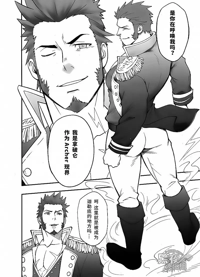 百日天下 - Rycanthropy Gai Mizuki