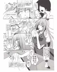 (C78) [Penetrate (Reiha)] Shameimaru Aya to "Keine" no Triangle Seikatsu (Touhou Project)