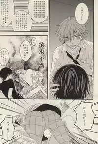 (Zenkai Cadence 3) [roket (yago)] STURDY HARD (Yowamushi Pedal)