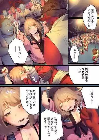 Yaoyorozu Kan ~Ikai de Shojo o Seriotosarete... 1-12