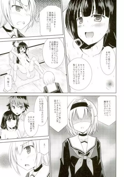 Ginko no Koi wa Tsumero-kyuu