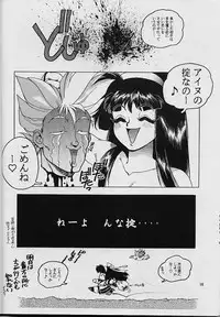 (C51) [Gerumaru (Isutoshi)] RENGE RETURNS (Various)