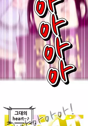 Keep the Girls Ch.0-24