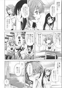 [Yasui Riosuke] Suki = Shite!