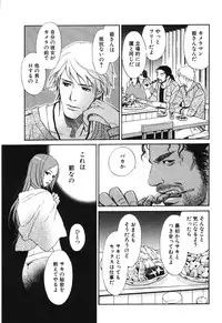 [MONDEN Akiko X KATOU Taka] Sono Otoko, Taka ~ God Finger Densetsu vol.02