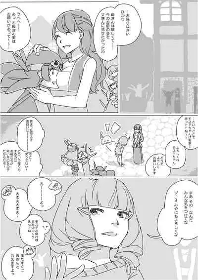 [Akimbo] Isekai Dorakue 3 (FC-ban)