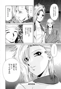 [Iio Tetsuaki] Rakuin