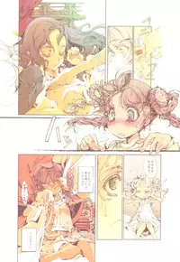 (C78) [70 Nenshiki Youkyou Kikan (Endou Okito)] Kaiserin to Ikkakujuu (Juuni Kokuki)