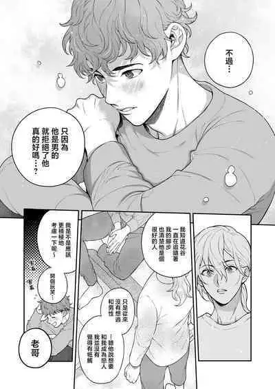 Sukide sukide shōganai mitai. | 这么喜欢可怎么办 2-4