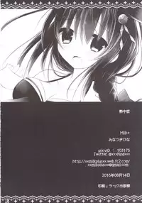 (C90) [Milk+ (Minatsuki Hina)] Necchuushou (Kantai Collection -KanColle-)