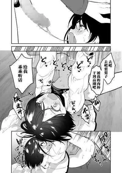 [Nogiwa Kaede] Kawaii Ririko (COMIC LO 2023-02) [Chinese] [SAN个人汉化] [Digital]