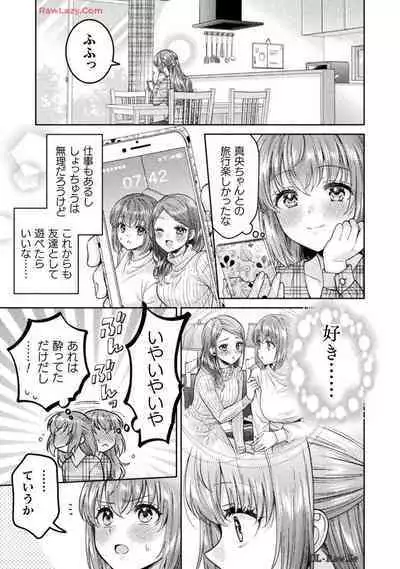 Hitozuma to JK 25-32