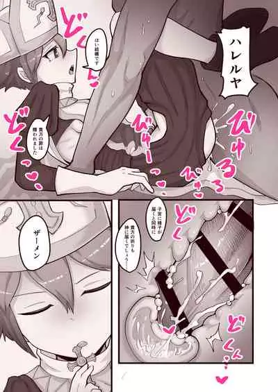 Subete no Seishi wa Shinsei nari