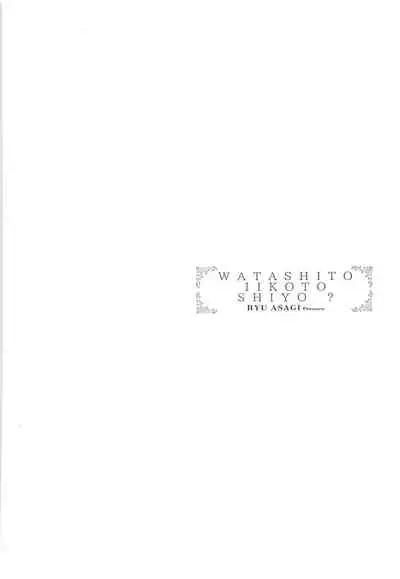 Watashito Iikoto Shiyo? | Are you okay with me?