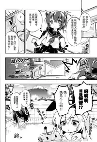 (C85) [Kamishiki (Kamizuki Shiki)] Kirakira Chuchu (Kantai Collection -KanColle-) [Chinese] [脸肿汉化组]