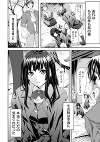 [Nagayori] Koiiro Memai - I've got a crush on you. [Digital]