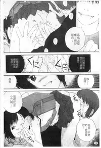 [Nukiyama Gaisei] Sasayai te, Ano Kotoba [Chinese]