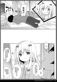 (C92) [Shiratamaco (Shiratama)] Eromanga Syndrome 2 (Eromanga Sensei) [Chinese] [脸肿汉化组]