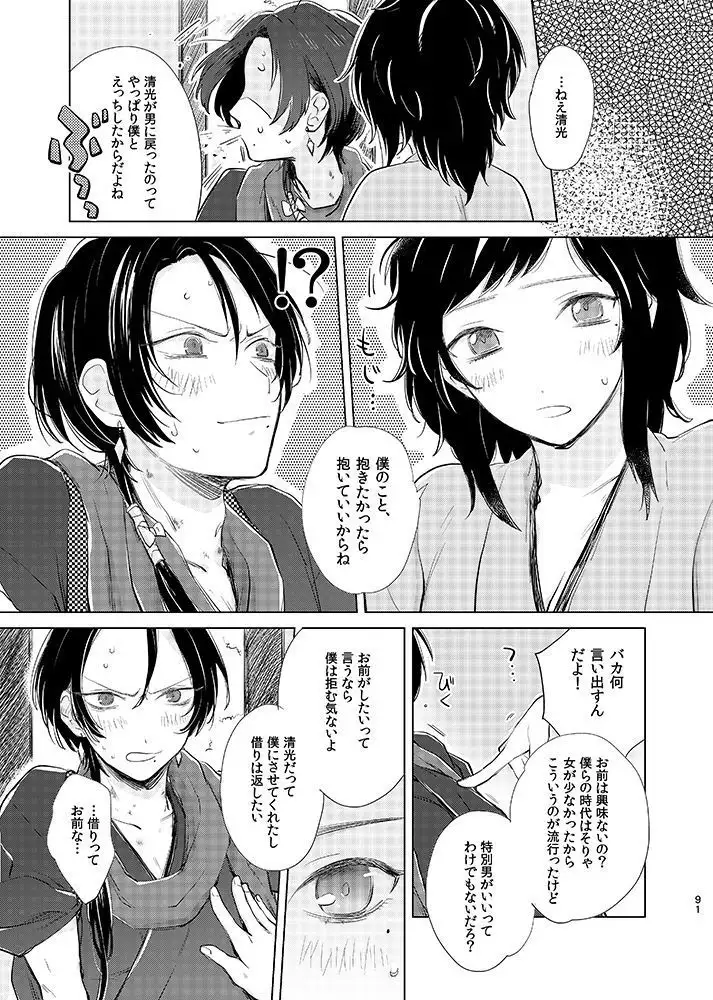 H♡NEY T♡XIC H♡NEY