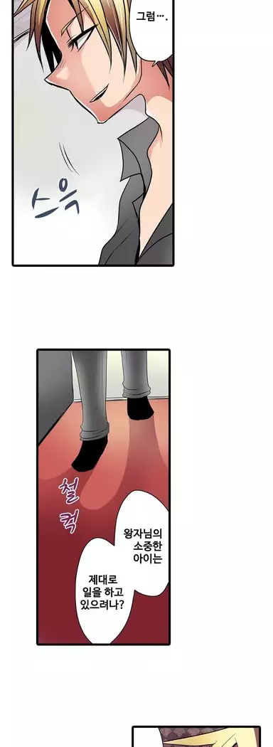 Shameful vending machine Ch. 1-15