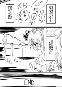 [むらさきにゃんこバー(ヴァエ)] 魔法少女エストロジア