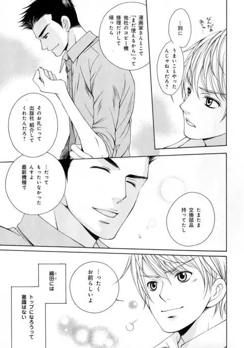 b-BOY Phoenix Vol.5 Bishonure Tokushuu