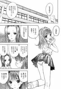 [Nakamura Mizumo] Shoujo Meikyuu