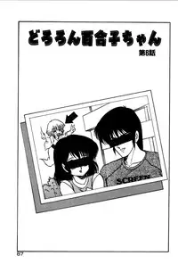 [Shin Tsuguru] Dororon Yuriko-chan